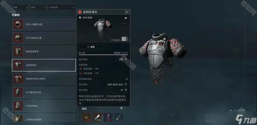 火力全开 火力全开